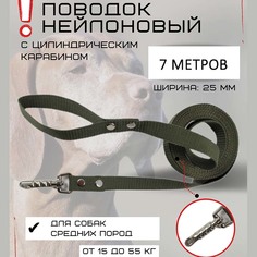 Поводок для собак Хвостатыч с цилиндрическим карабином, нейлон, зеленый, 7 м х 25 мм