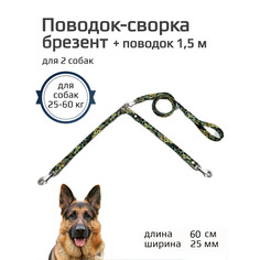 Поводок со своркой Хвостатыч для двух собак, брезент, светлый камуфляж, 60 см х 25 мм