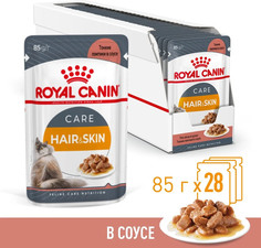 Влажный корм для кошек Royal Canin Hair & Skin кусочки в соусе 28 шт по 85 гр