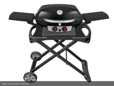 Газовый гриль Volcano Koch Gourmet 100 Set 50102 с тележкой