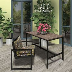 Садовый стол Гростат LACIO Лацио_120х65х708663 бежевый 120х65х75см