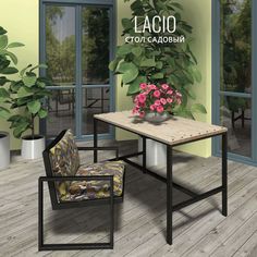 Садовый стол Гростат LACIO Лацио_120х65х708663-1 светло-бежевый 120x65x75см