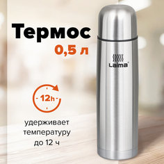 Термос классический, с узким горлом, 0,5 л Waltz