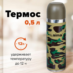 Термос с узким горлом, 0,5 л, хаки Waltz