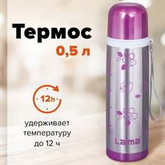 Термос с узким горлом, 0,5 л, с рисунком Лайма