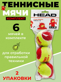 Теннисный мяч Head T.I.P Red 578113, 6 мячей в комплекте