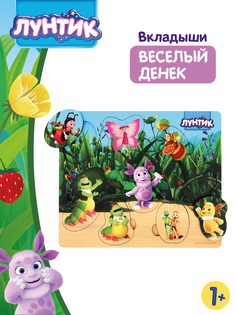 Вкладыши Лунтик Mapacha Весёлый денек, 8 персонажей, разложи героев по формам, 962013