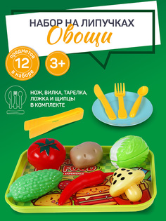 Детский игровой набор продуктов, Amore Bello JB0211424