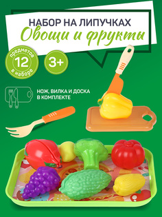 Детский игровой набор Amore Bello продуктов и посуды, JB0211414