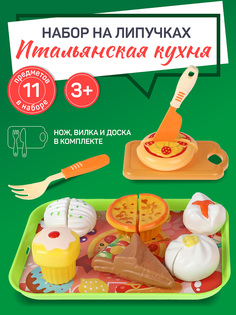 Детский игровой набор Amore Bello продуктов и посуды, JB0211415