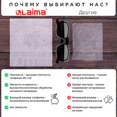 Салфетки влажные для детей Лайма 120 шт.