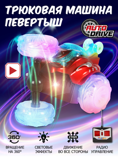 Машинка на радиоуправлении AUTODRIVE Перевертыш красный, 24,5*13*12,5см JB1168167