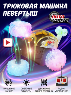 Радиоуправляемая машинка AUTODRIVE Перевертыш, трюковая, желтый JB1168170