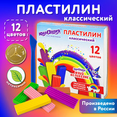 Пластилин классический Юнландия Юный Волшебник 12 цветов 240 г со стеком 106506