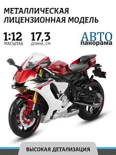 Мотоцикл Автопанорама металлический коллекционная красный JB1251502