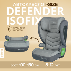 Автокресло бустер Indigo DEFENDER I-SIZE Isofix растущее от 15 до 36 кг, светло, серый