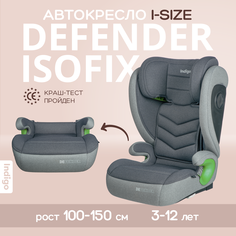 Автокресло бустер Indigo DEFENDER I-SIZE Isofix растущее от 15 до 36 кг, темно, серый