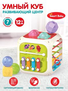 Развивающая игрушка Smart Baby Умный куб ТМ, 7 развивающих игр, JB0334079