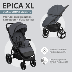 Коляска прогулочная Indigo EPICA XL, темно-серый, с регулируемой ручкой