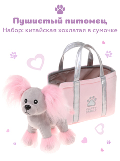 Мягкая игрушка Fluffy Family в сумочке Китайская хохлатая, 682151