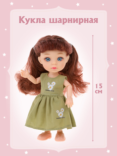 Кукла для девочки Наша Игрушка 15 см., шарнирная, 803598