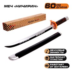Меч КНР "Ничирин", звуковые эффекты, длина 60 см, пластик, в коробке (8877)