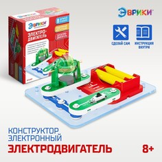 Электронный конструктор Эврики "Электродвигатель", 8 деталей, пластик, в коробке (3015)