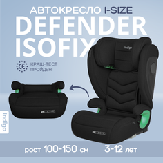 Автокресло бустер Indigo DEFENDER I-SIZE Isofix растущее от 15 до 36 кг, черный
