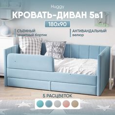 Кровать детская SleepAngel Huggy, 180х90 см олубая, диван-кровать выкатной от 3 лет