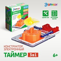 Электронный конструктор Эврики "Таймер 3в1", 8 деталей, пластик, в коробке (420)