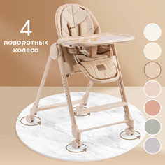 Стульчик для кормления Happy Baby Berny Lux New до 25 кг, 4 поворотных колеса, бежевый