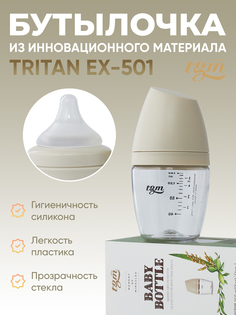 Бутылочка для кормления TGM The Good Mother Rice Grain Tritan, 160 мл