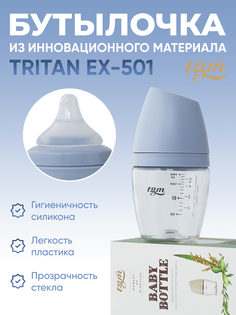 Бутылочка для кормления TGM Rice Grain Tritan 160 мл с антиколиковой соской 2997