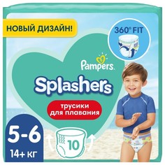 Трусики для плавания Pampers Splashers размер 5-6, 10 шт.