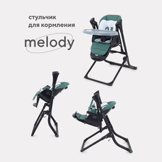 Стул-качели RANT Melody RS201 Dark Green РАНТ