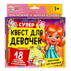 Настольная игра карточная Умные игры Суперквест в ассортименте