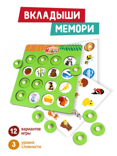 Развивающая игра-вкладыши Mapacha Мемори, 962081