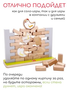 Игра настольная Classic World на баланс Стена CW35160
