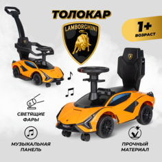 Толокар каталка машинка пушкар детский LHQ-17 Lamborghini, Оранжевый Farfello