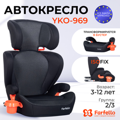 Автокресло детское Farfello YKO-969 ISOFIX, Черный