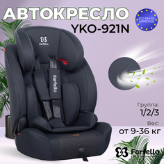 Автокресло детское Farfello YKO-921N, Серый