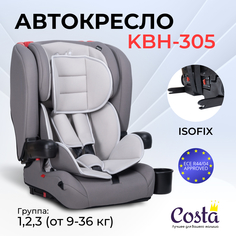 Автокресло детское Costa KBH305 ISOFIT, Светло-серый