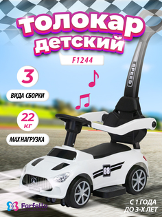 Толокар каталка Farfello F1244, Белый