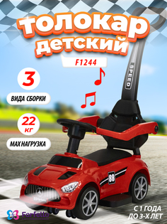 Толокар каталка Farfello F1244, Красный