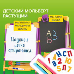 Мольберт растущий Brauberg для мела/магнитно-маркерный, 53х46 см, сиреневый, 238050