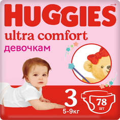 Подгузники Huggies Ultra Comfort для девочек 3 (5-9 кг) 78 шт