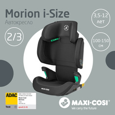 Автокресло Maxi-Cosi Morion 15-36 кг Basic Black/черный