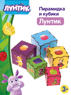 Игрушка развивающая Mapacha Кубик Лунтик 5 шт, 962116