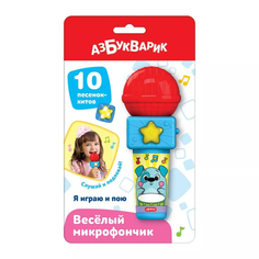 Микрофон Азбукварик Я играю и пою арт. 512399