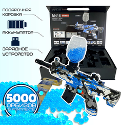Набор игрушечного оружия RASULEV M416 Синий синий